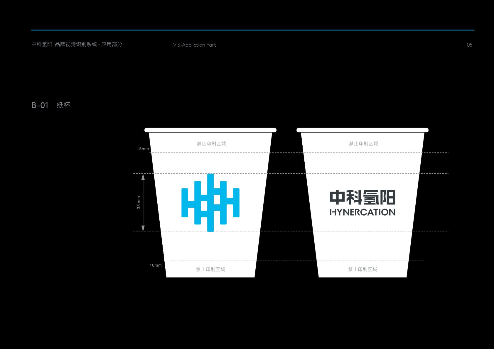 屏南县VI设计公司